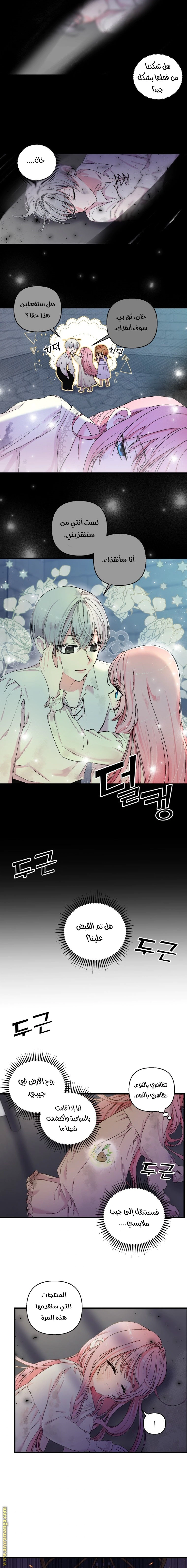 Read Baby Empress AR Manga Online