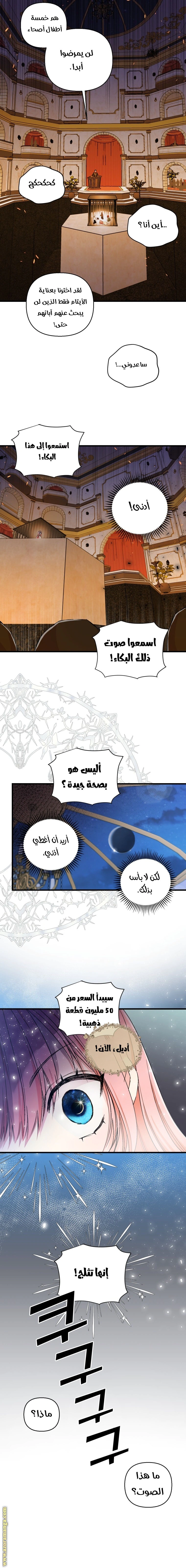Read Baby Empress AR Manga Online