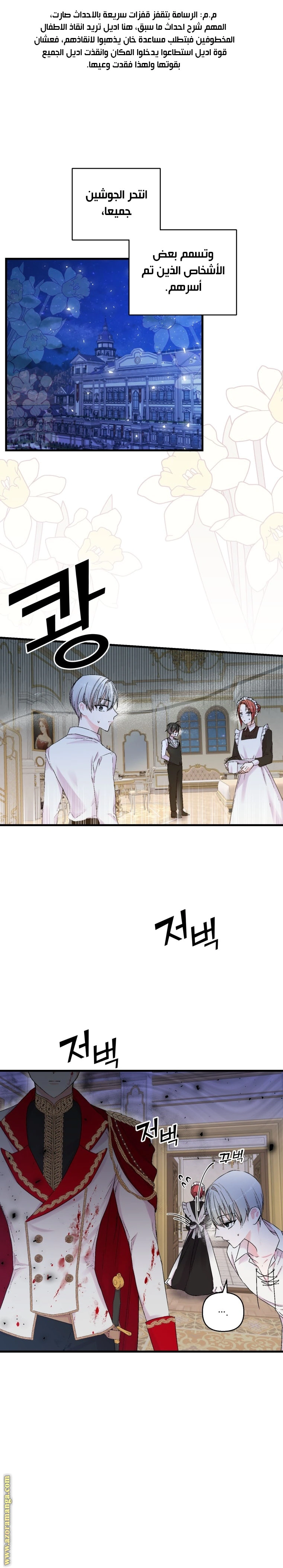 Read Baby Empress AR Manga Online