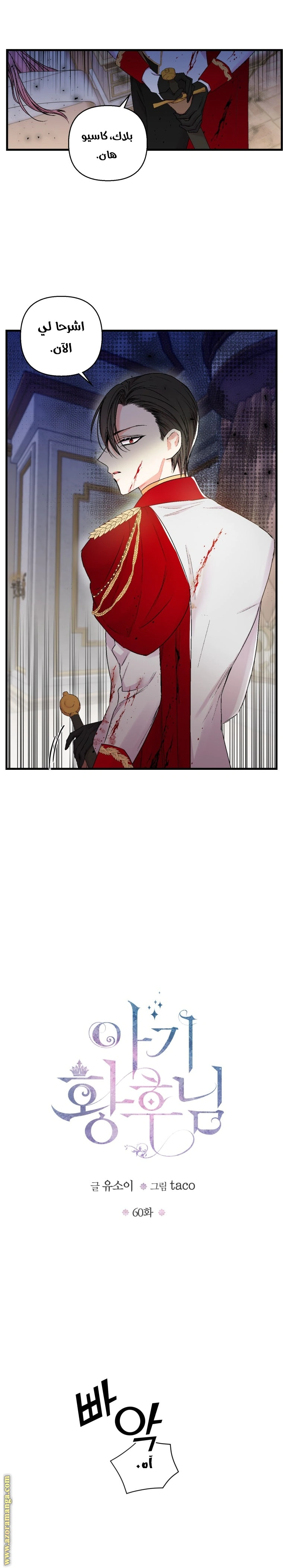 Read Baby Empress AR Manga Online