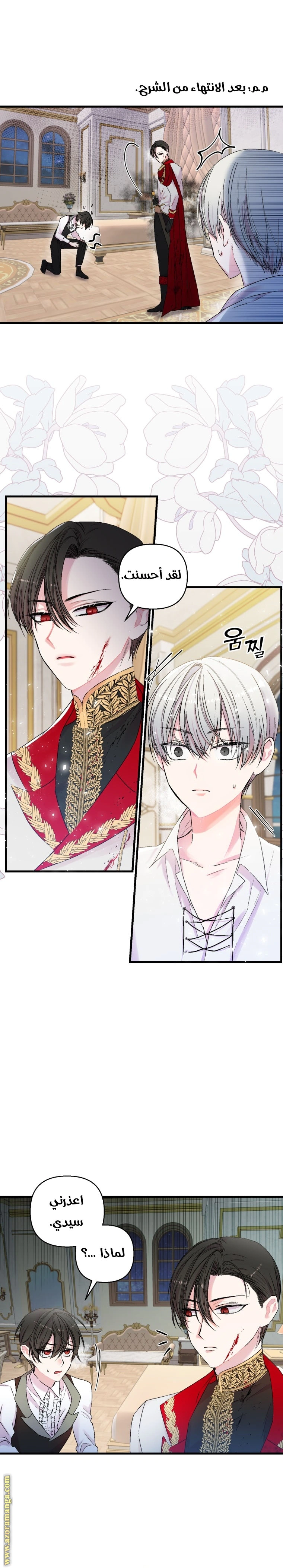 Read Baby Empress AR Manga Online
