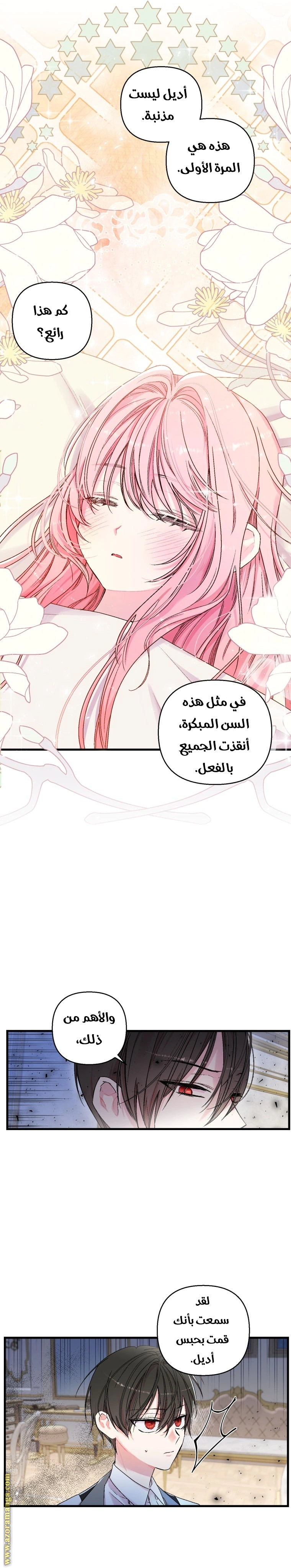 Read Baby Empress AR Manga Online