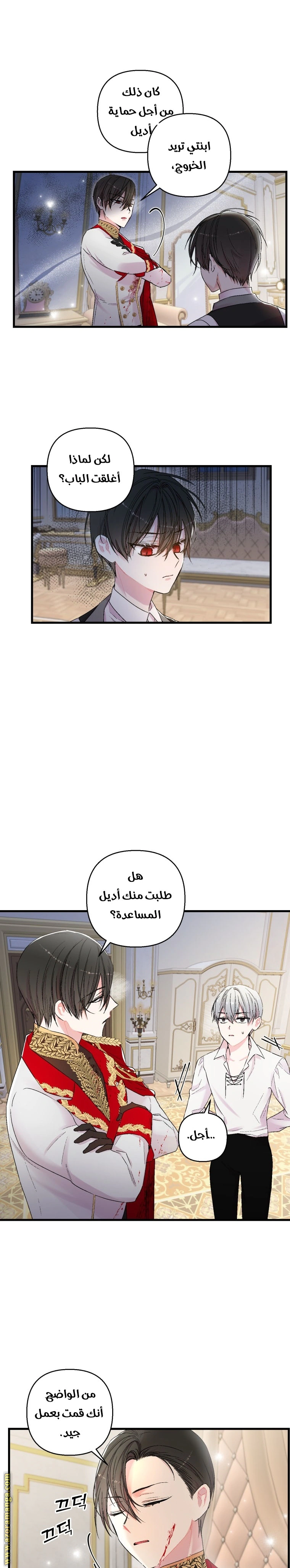 Read Baby Empress AR Manga Online