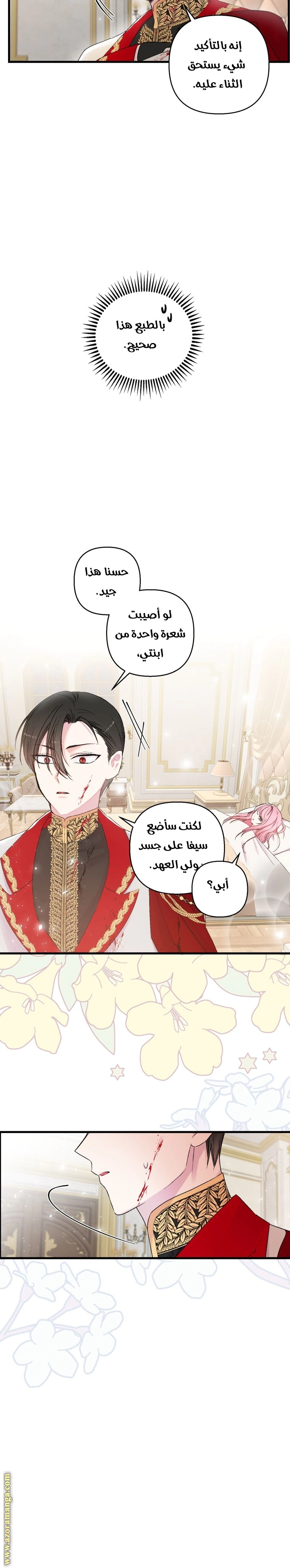 Read Baby Empress AR Manga Online