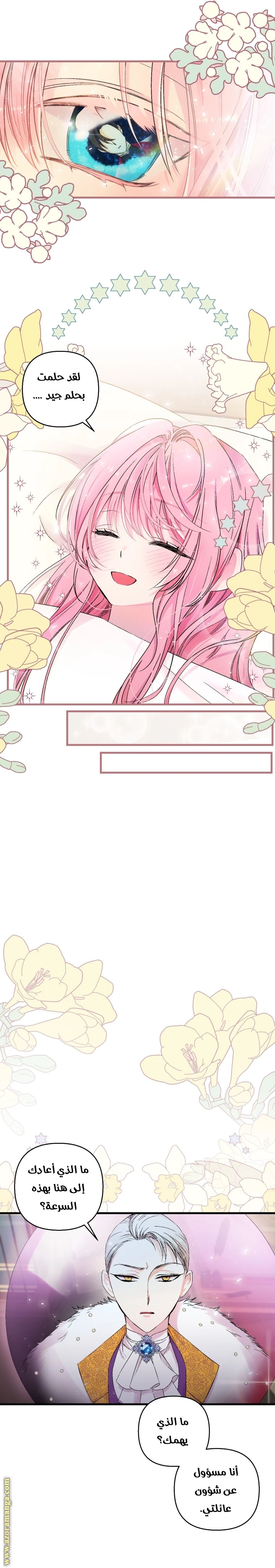 Read Baby Empress AR Manga Online