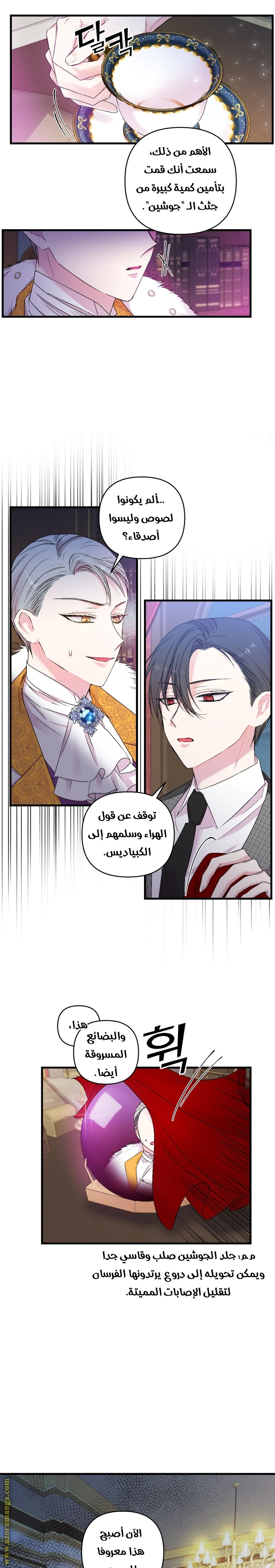 Read Baby Empress AR Manga Online