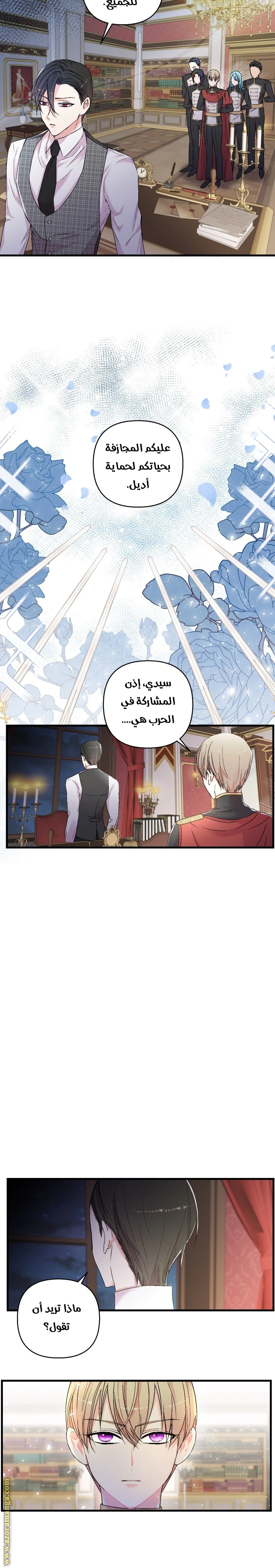 Read Baby Empress AR Manga Online