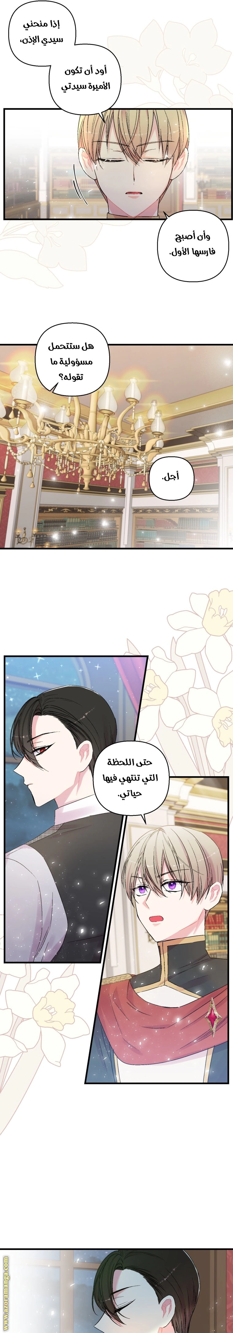 Read Baby Empress AR Manga Online