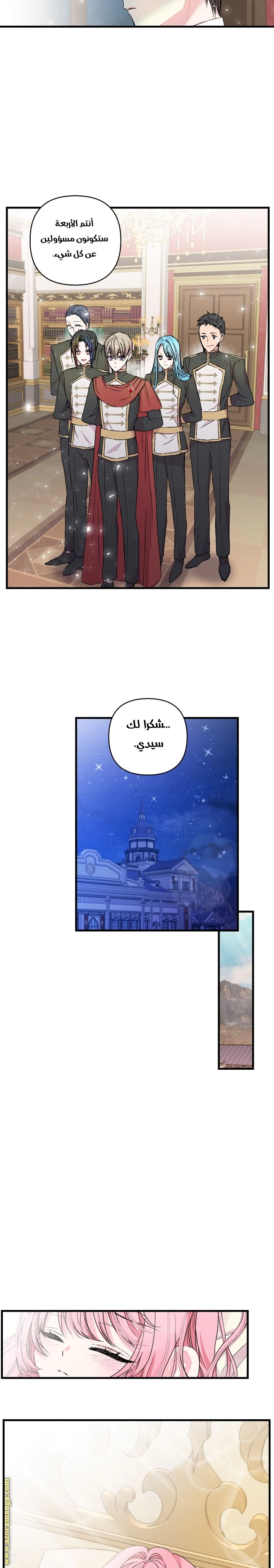 Read Baby Empress AR Manga Online