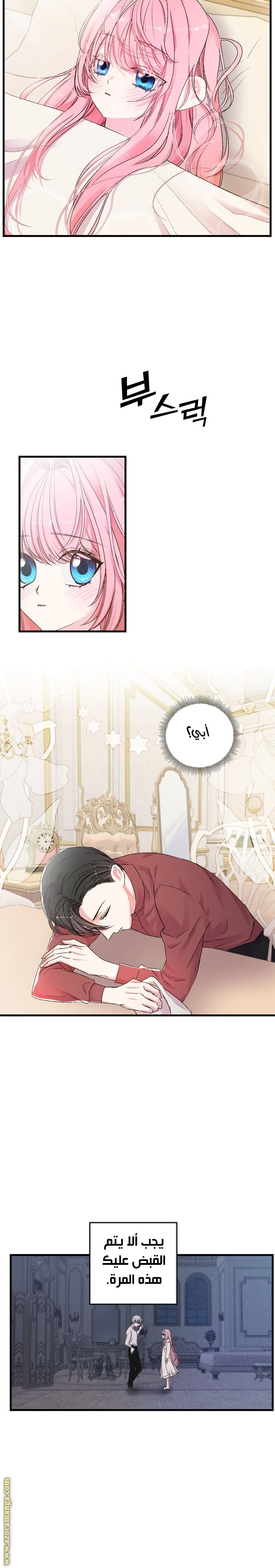 Read Baby Empress AR Manga Online