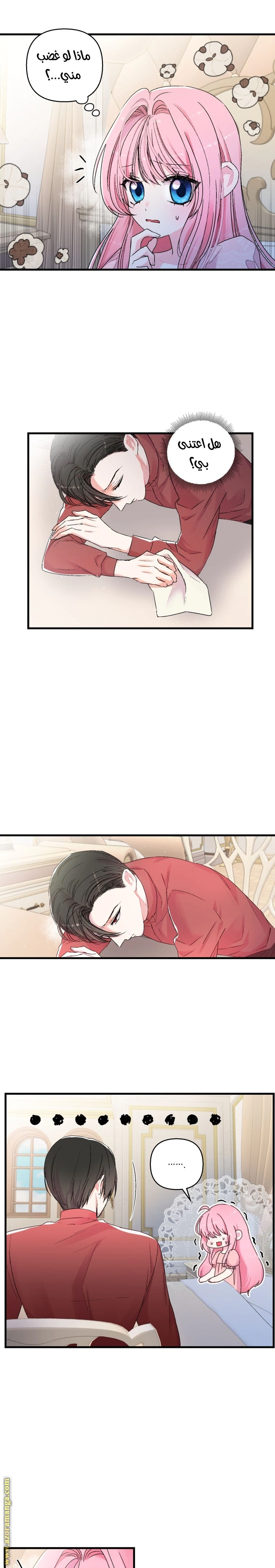 Read Baby Empress AR Manga Online