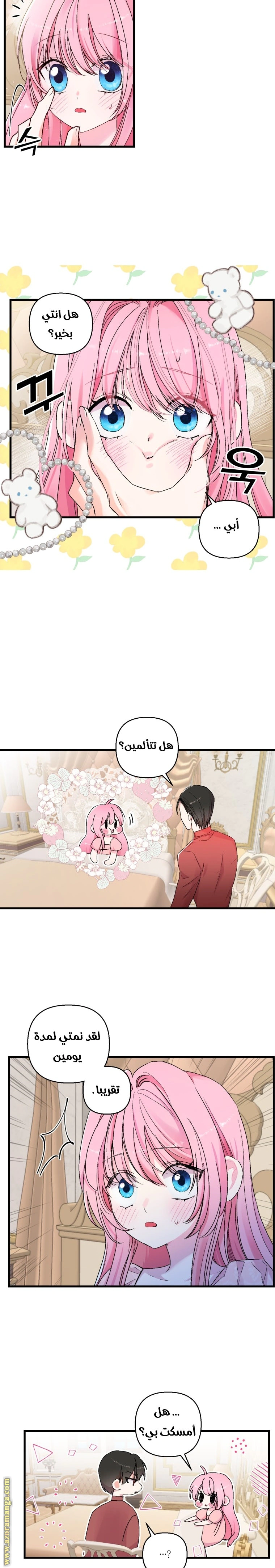 Read Baby Empress AR Manga Online