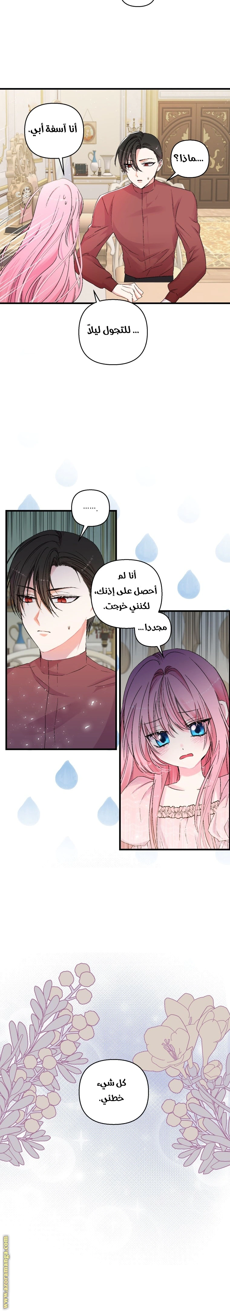 Read Baby Empress AR Manga Online
