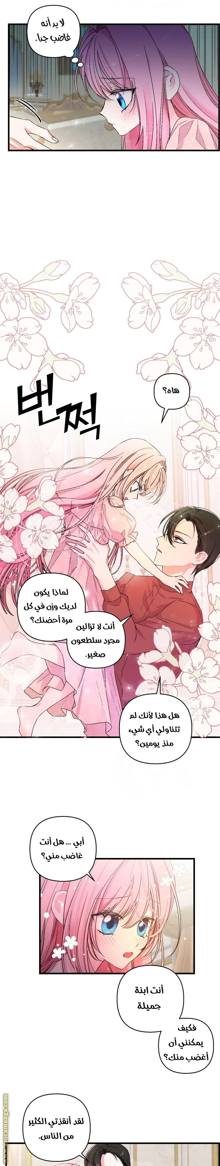 Read Baby Empress AR Manga Online
