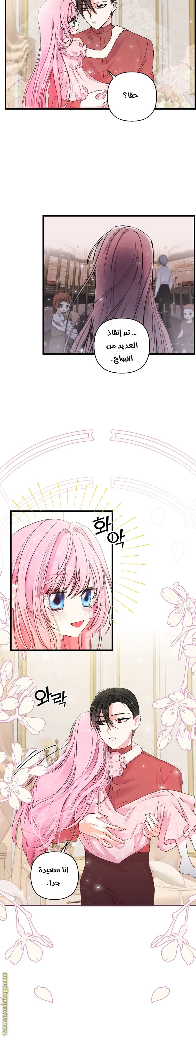 Read Baby Empress AR Manga Online