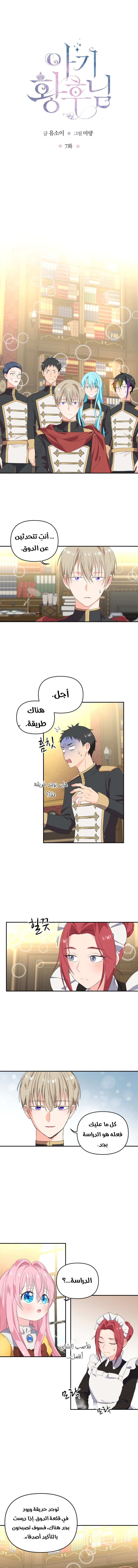 Read Baby Empress AR Manga Online