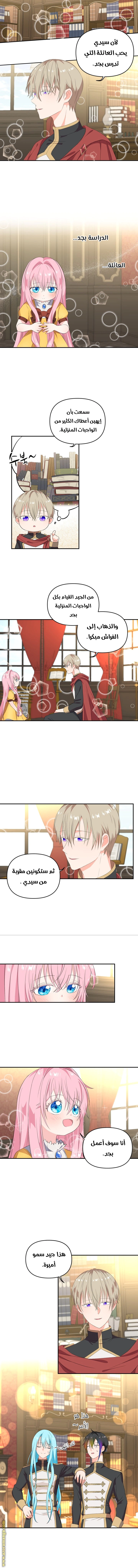 Read Baby Empress AR Manga Online