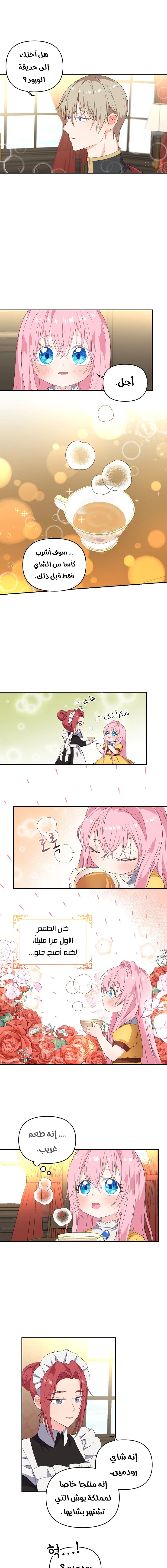Read Baby Empress AR Manga Online