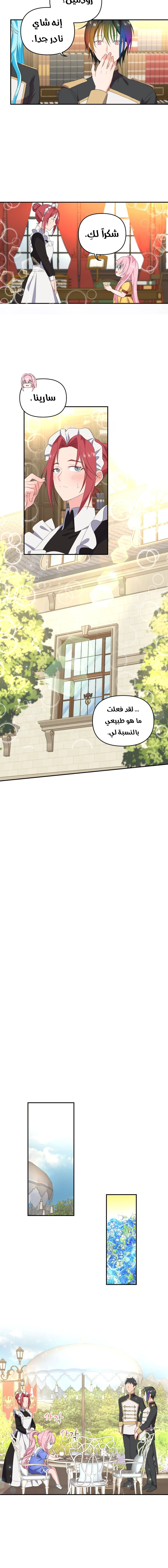 Read Baby Empress AR Manga Online