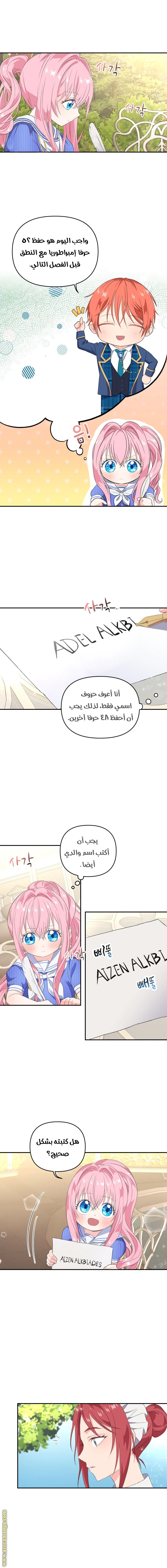 Read Baby Empress AR Manga Online