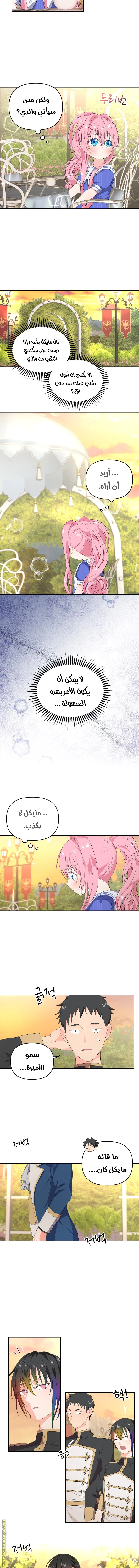 Read Baby Empress AR Manga Online