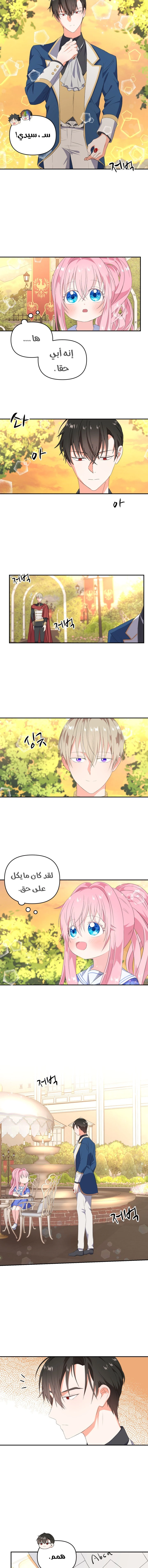 Read Baby Empress AR Manga Online