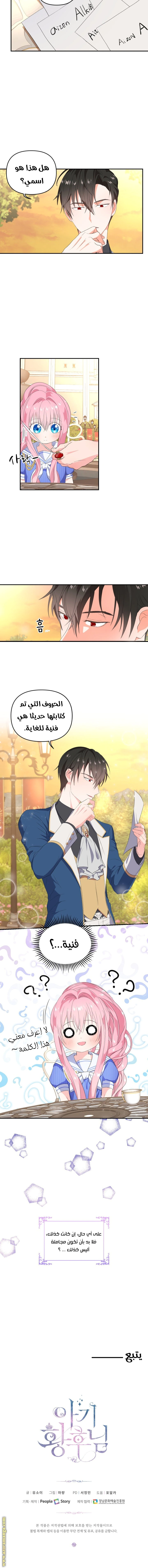 Read Baby Empress AR Manga Online