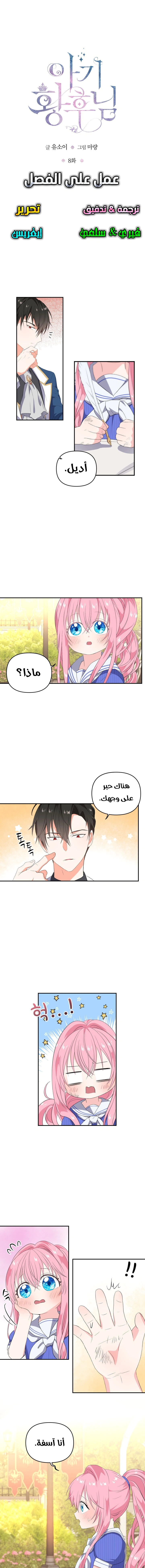 Read Baby Empress AR Manga Online