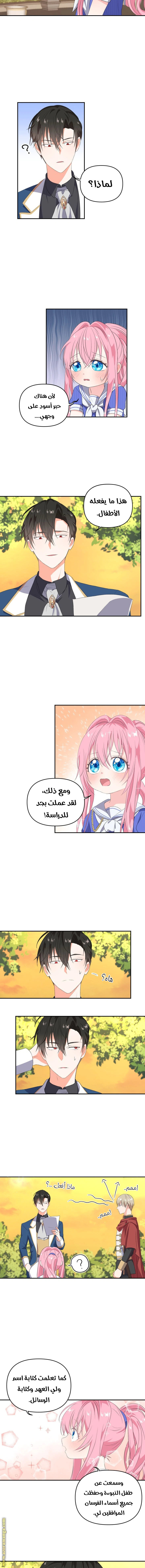 Read Baby Empress AR Manga Online