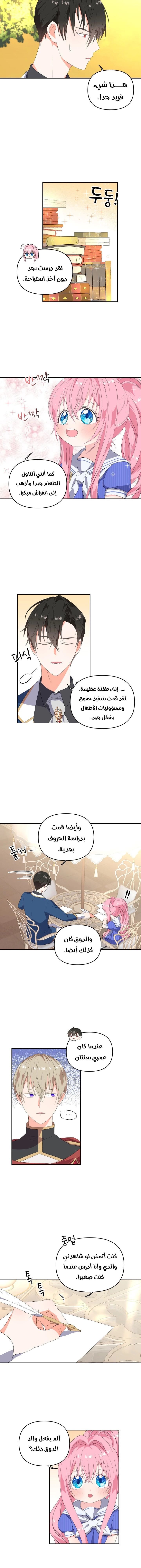 Read Baby Empress AR Manga Online