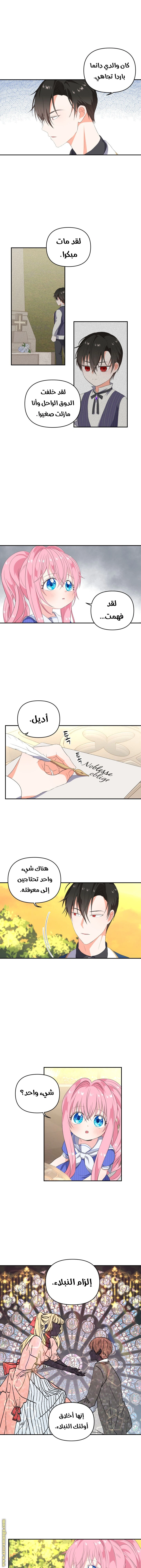 Read Baby Empress AR Manga Online