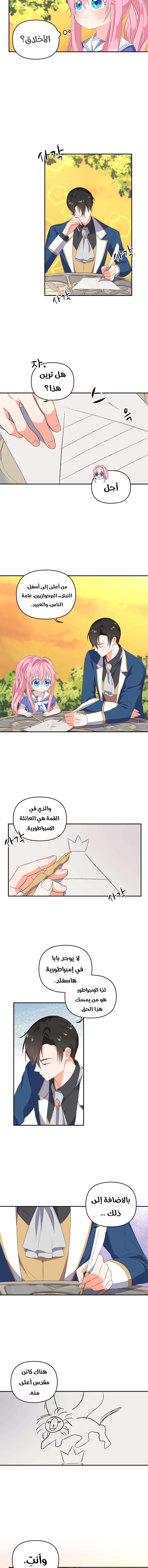 Read Baby Empress AR Manga Online