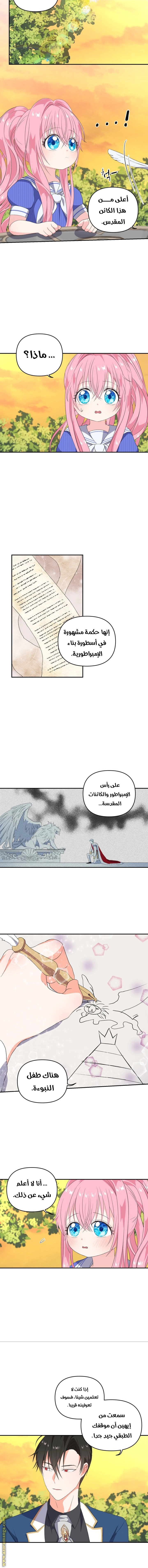 Read Baby Empress AR Manga Online