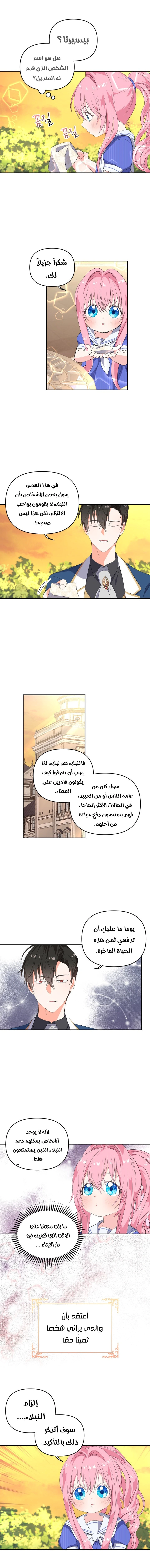 Read Baby Empress AR Manga Online