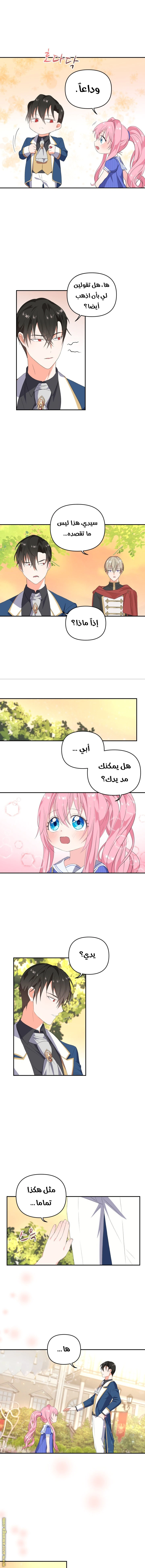 Read Baby Empress AR Manga Online