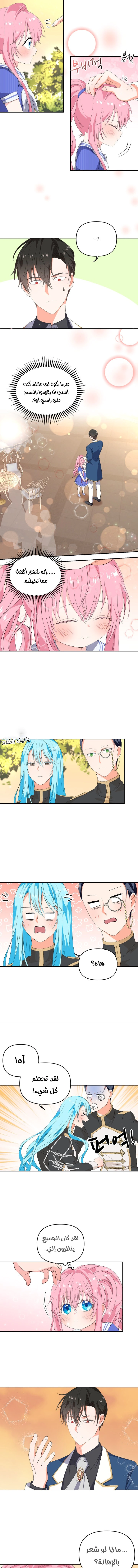 Read Baby Empress AR Manga Online