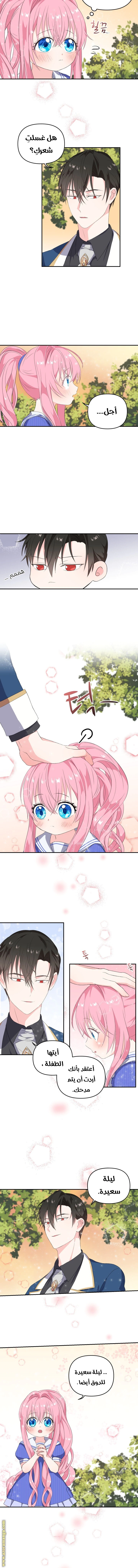 Read Baby Empress AR Manga Online
