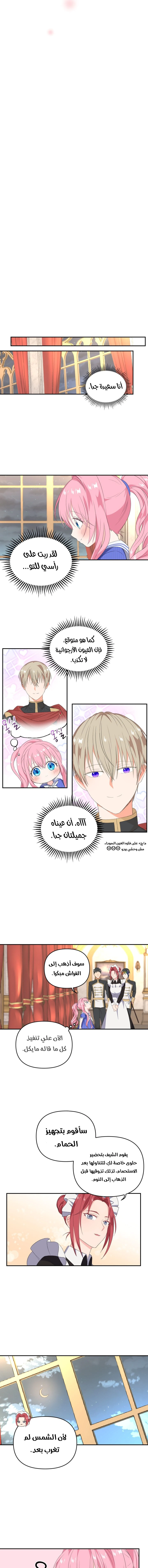 Read Baby Empress AR Manga Online