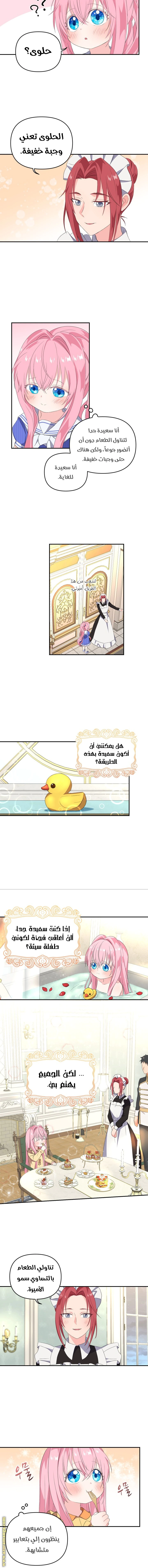 Read Baby Empress AR Manga Online
