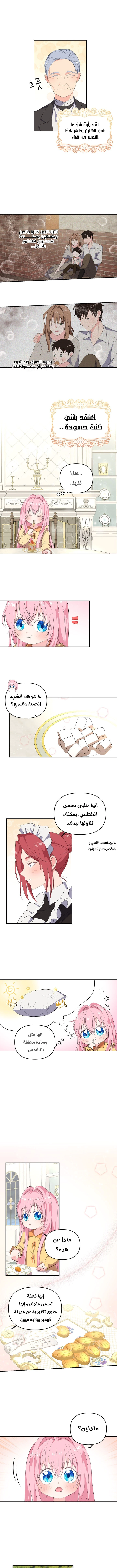 Read Baby Empress AR Manga Online