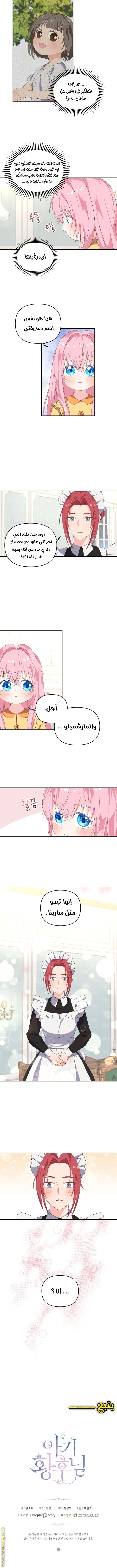 Read Baby Empress AR Manga Online