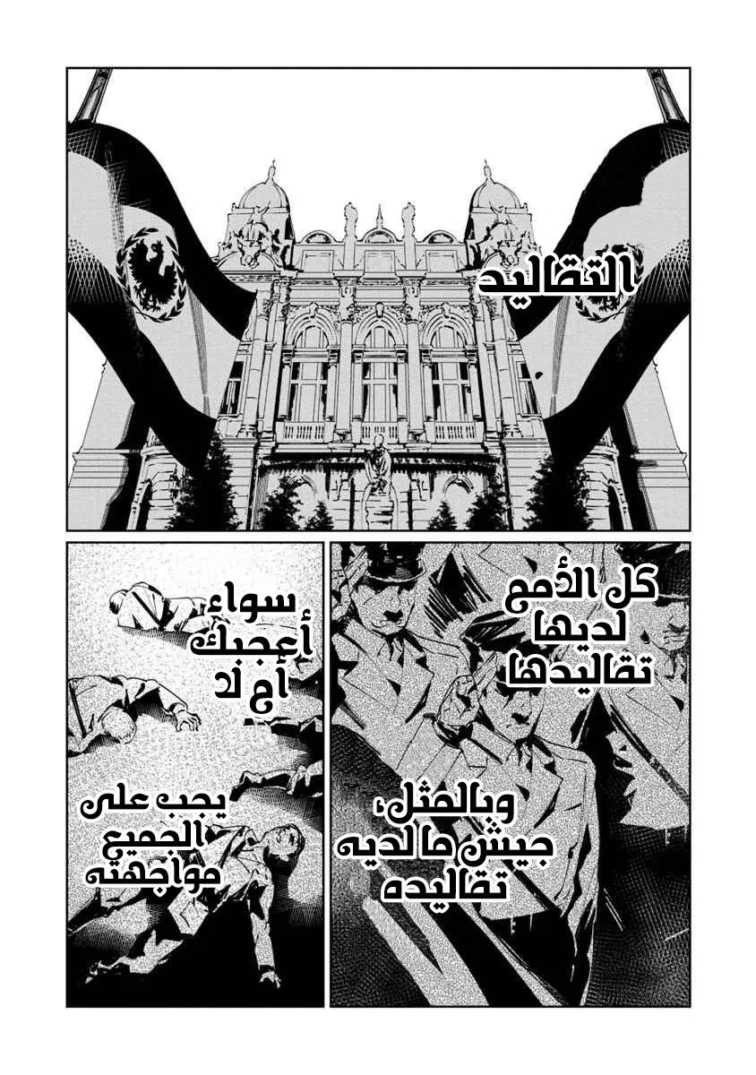 Read Baikoku Kikan AR Manga Online