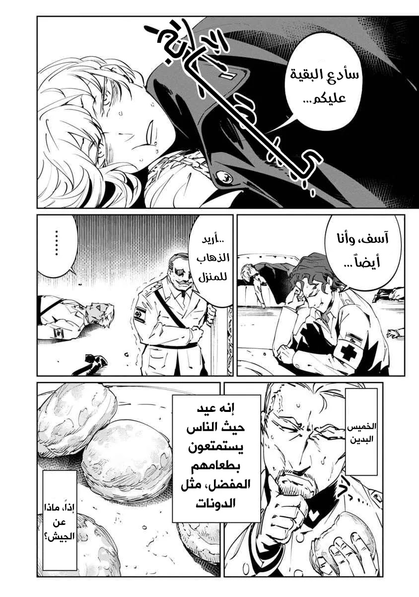 Read Baikoku Kikan AR Manga Online
