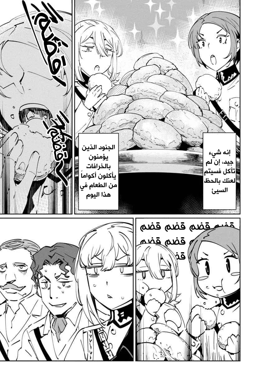 Read Baikoku Kikan AR Manga Online