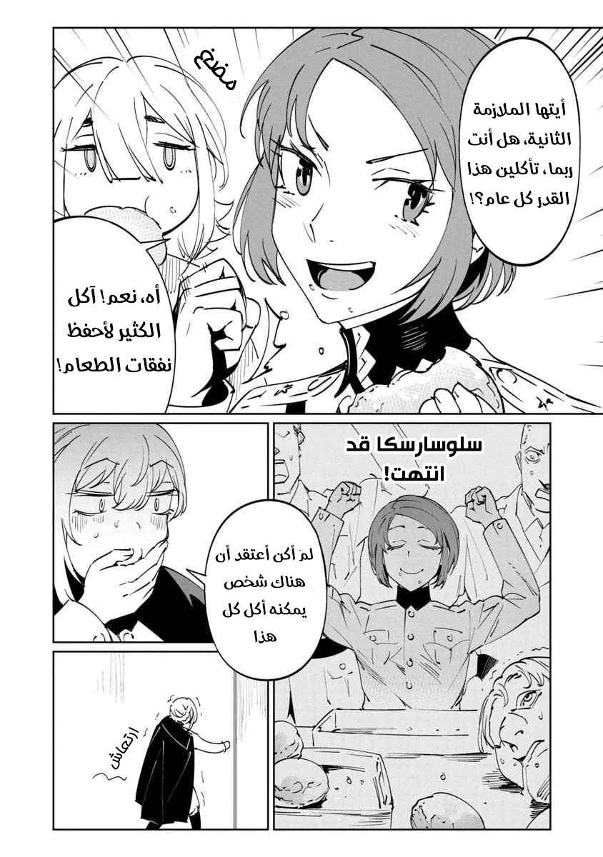 Read Baikoku Kikan AR Manga Online