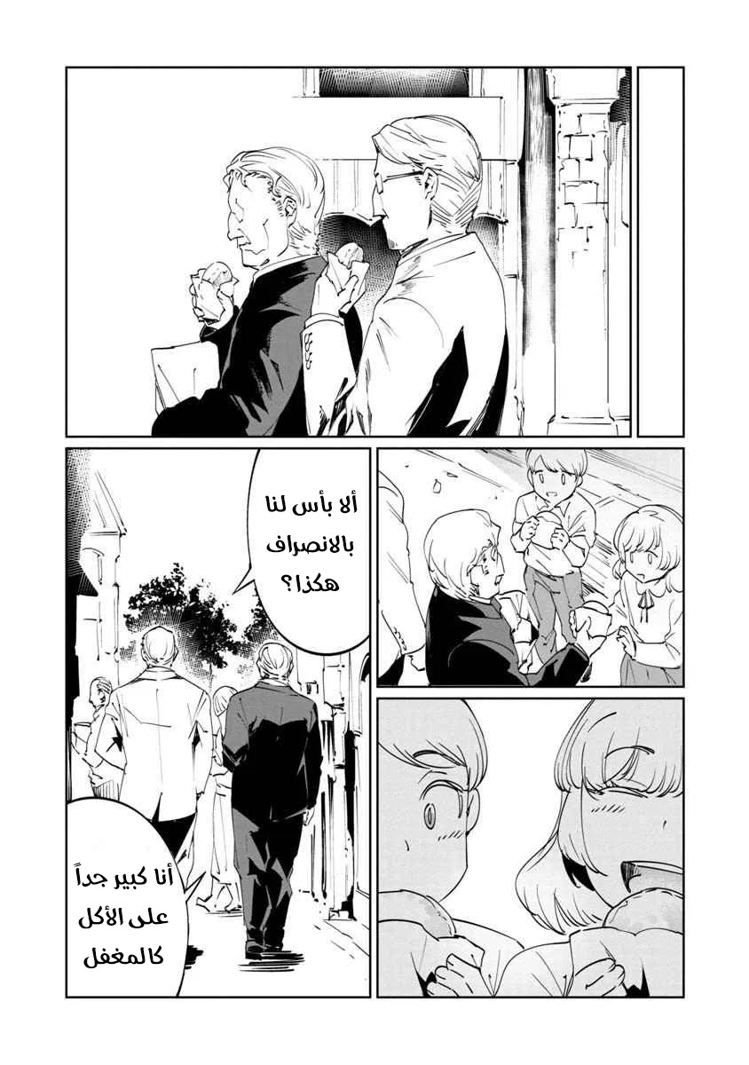 Read Baikoku Kikan AR Manga Online