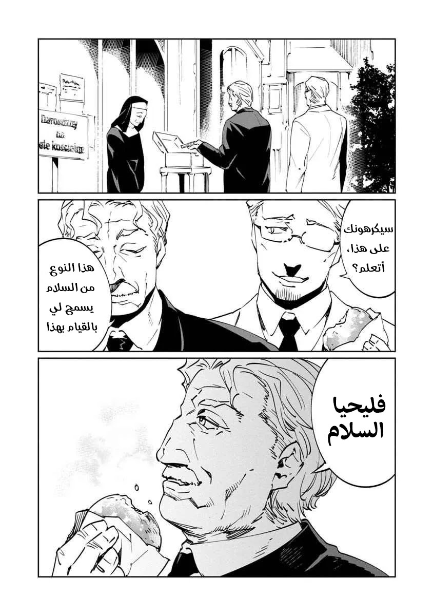 Read Baikoku Kikan AR Manga Online