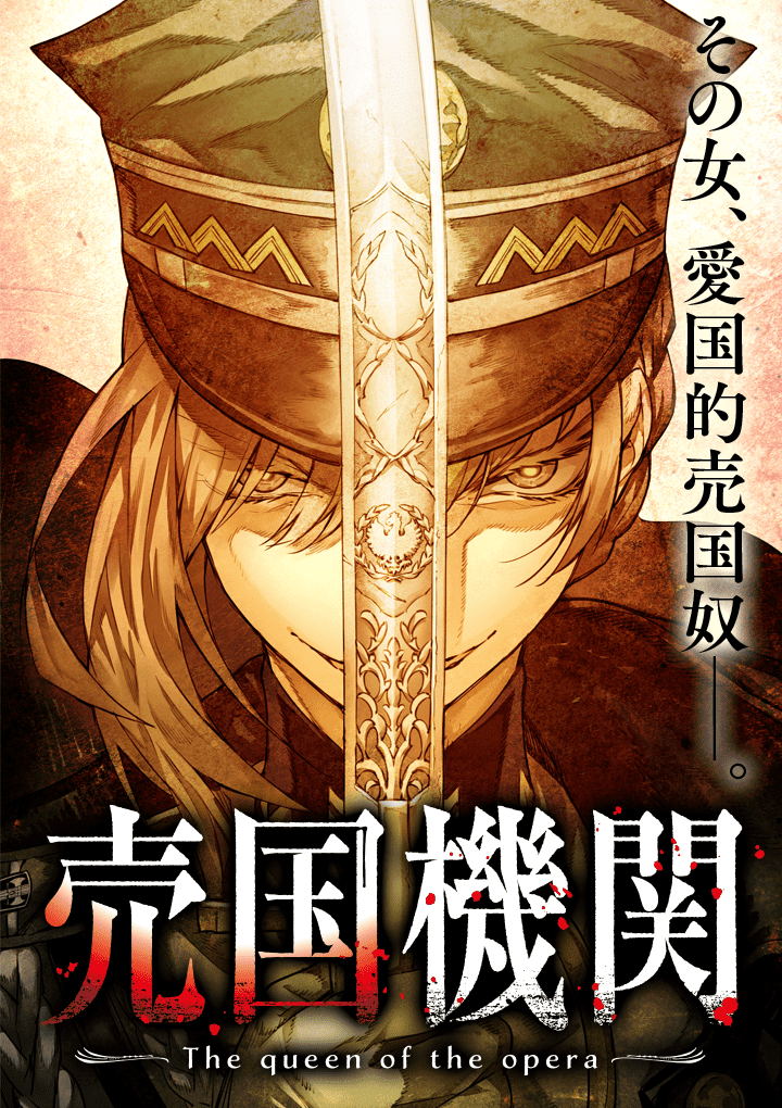 Read Baikoku Kikan AR Manga Online