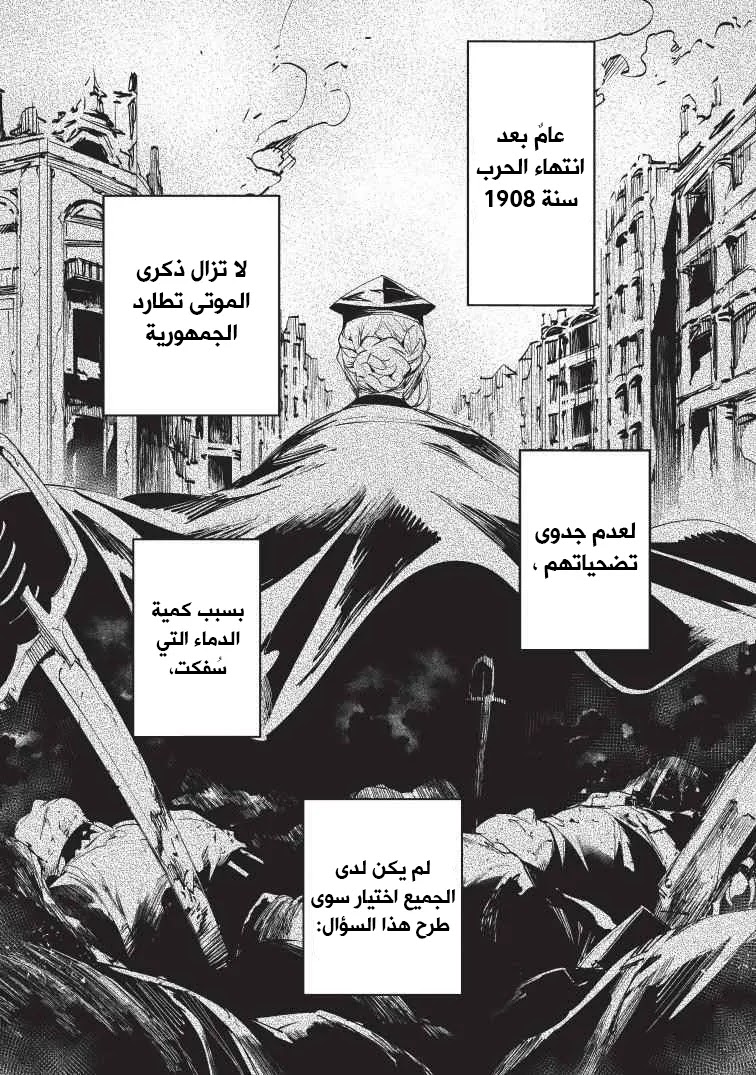 Read Baikoku Kikan AR Manga Online