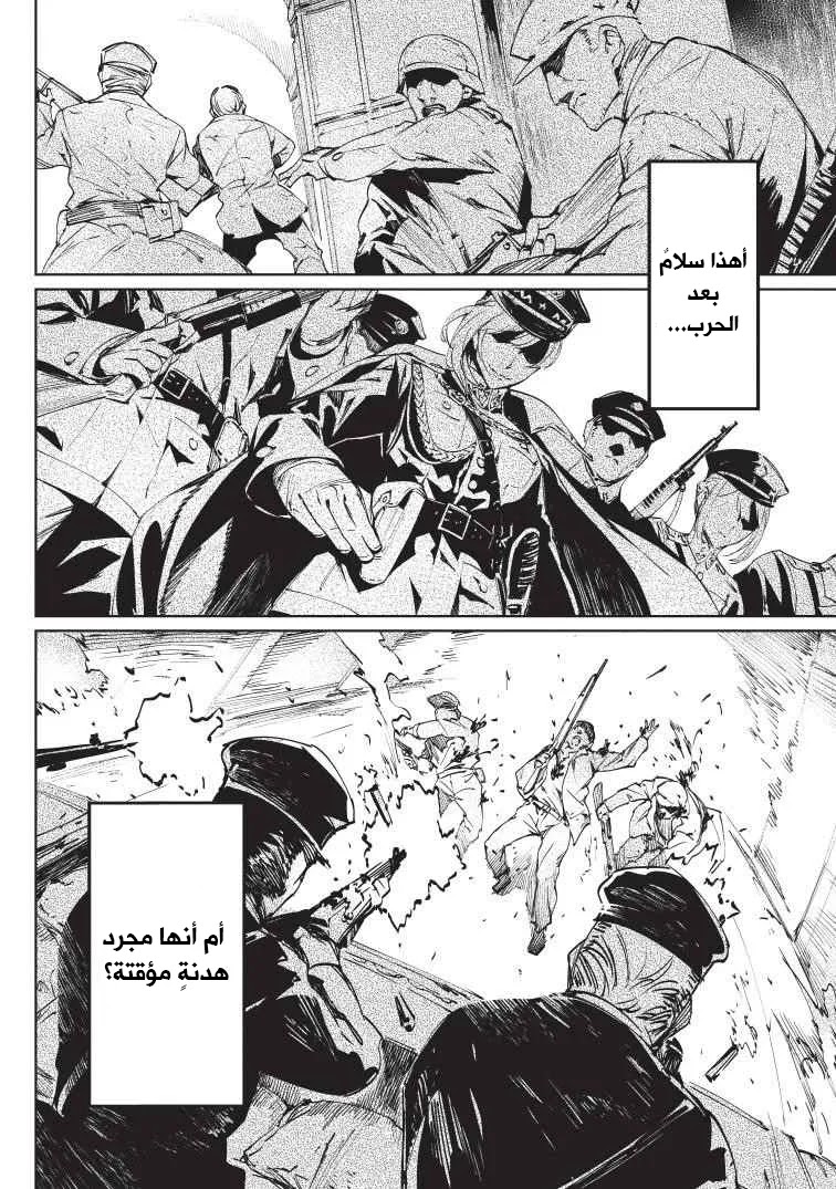 Read Baikoku Kikan AR Manga Online